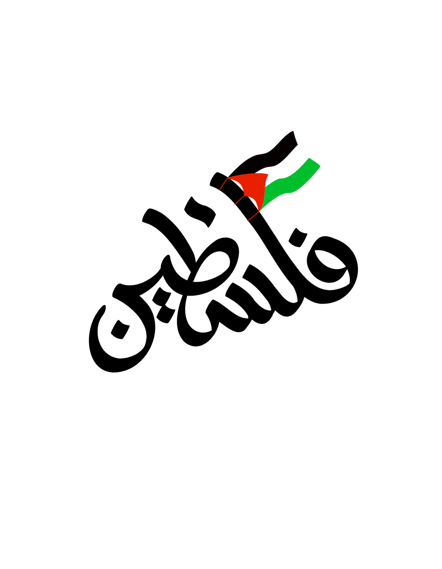 Palestine in Arabic- Short/Long Sleeve T-Shirt
